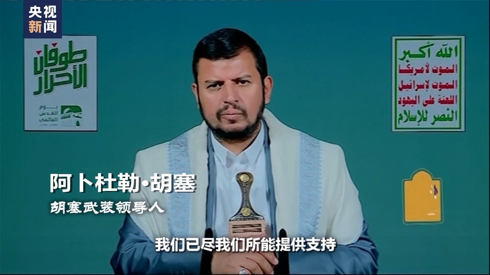 世界周刊丨中東(dong) 局勢走向“危險區域”