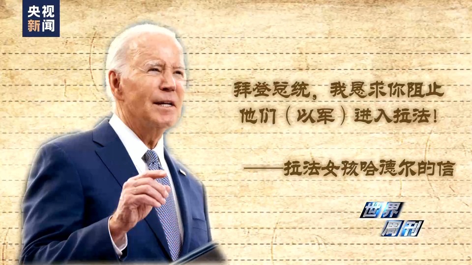世界周刊丨中東(dong) 局勢走向“危險區域”