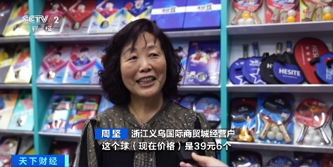 巴黎奧運會(hui) 將至 義(yi) 烏(wu) 體(ti) 育用品訂單暴增 法國元素商品連續補貨