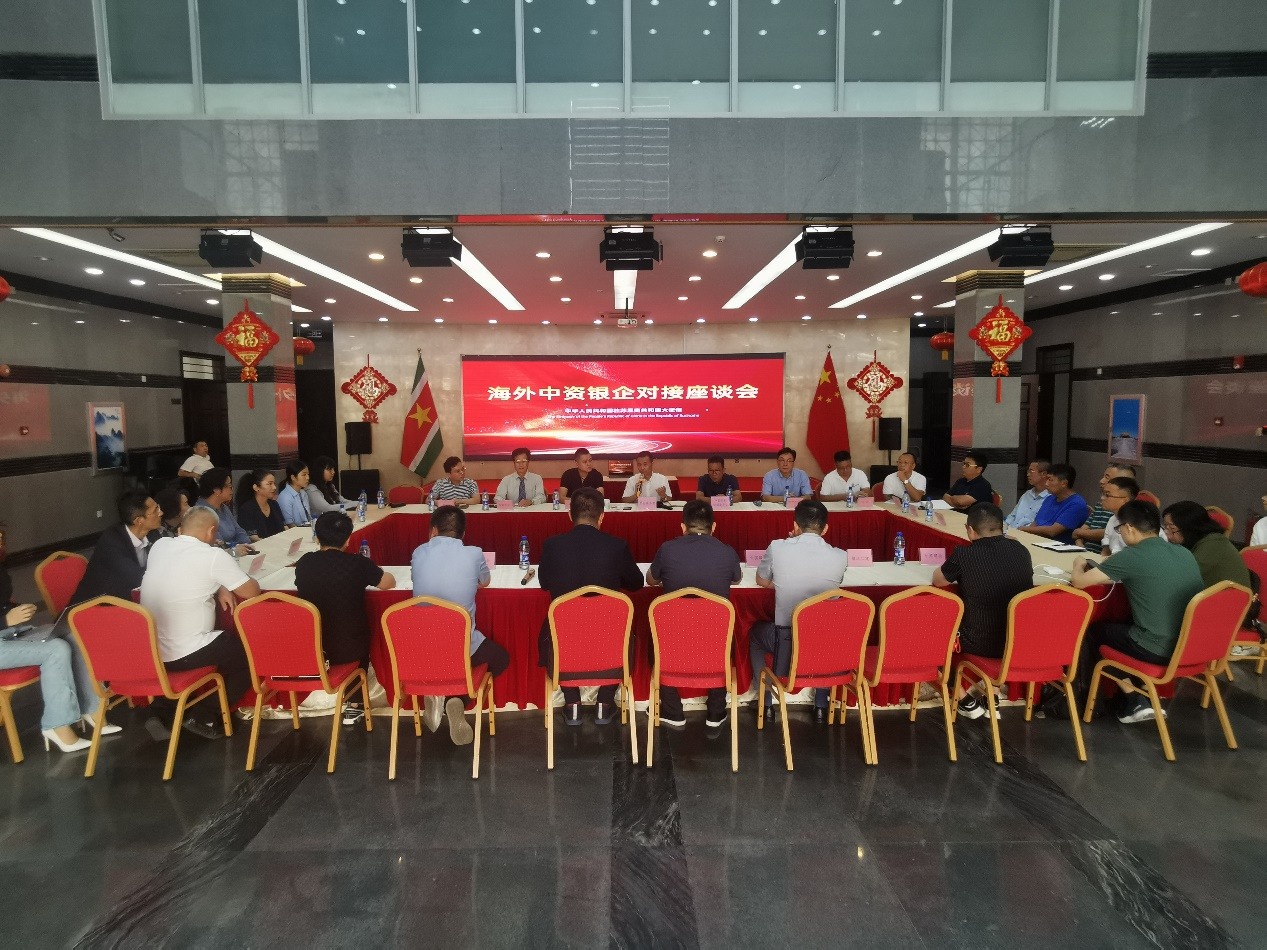 海外中資銀企對接座談會(hui) 在中國駐蘇裏南大使館召開。中國駐蘇裏南大使館供圖
