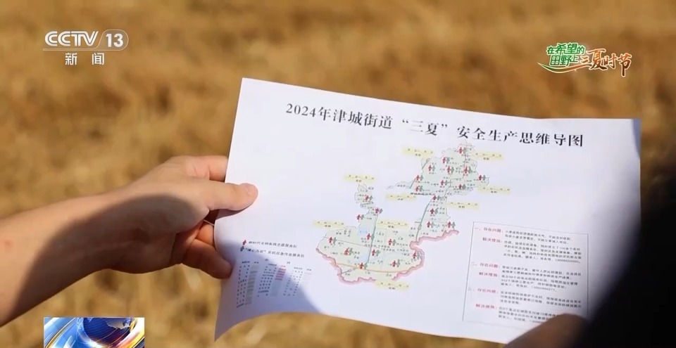 “三夏”生產(chan) 思維導圖安排上了！還有政府大院等你來“曬”