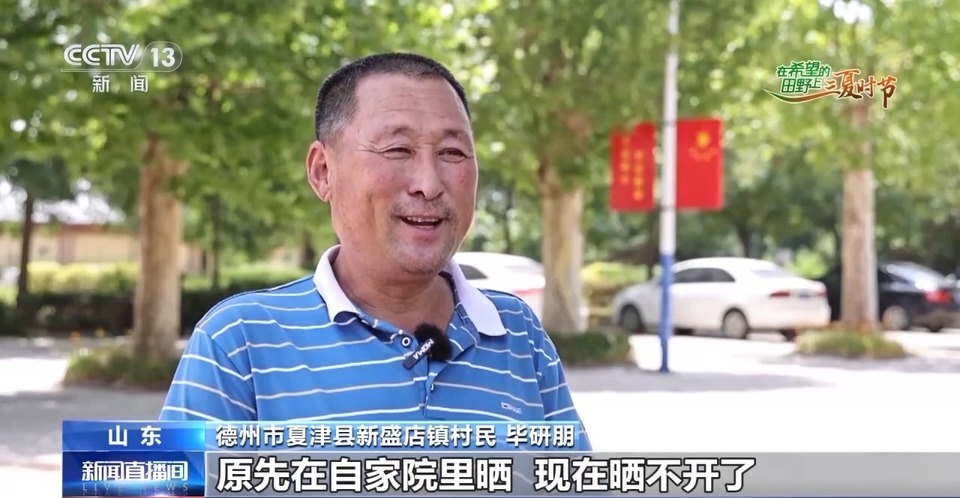 “三夏”生產(chan) 思維導圖安排上了！還有政府大院等你來“曬”