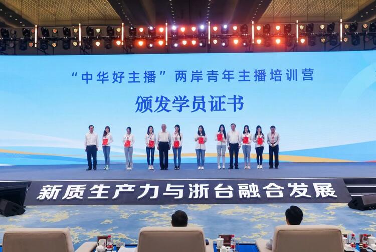 新質生產(chan) 力融合發展在“浙”裏起航：2024浙江 台灣合作周在杭州拉開帷幕_fororder_22