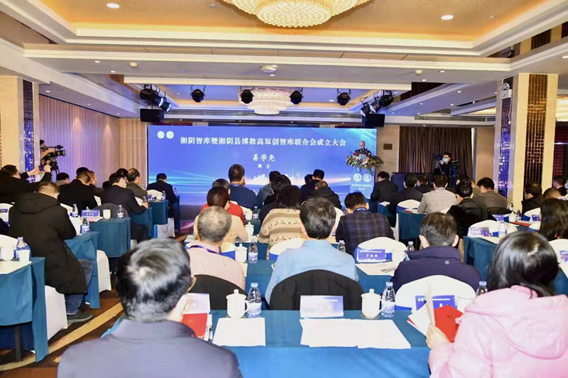 智庫暨湘陰縣博教高雙創智庫聯合會(hui) 成立大會(hui) 。單位供圖