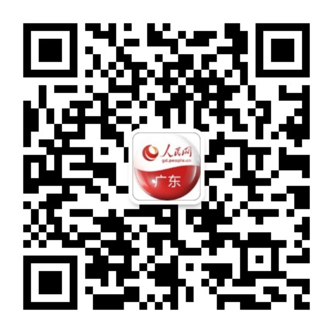 人民廣東(dong) 