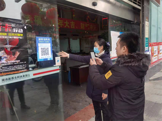 防疫場所碼。企業(ye) 供圖