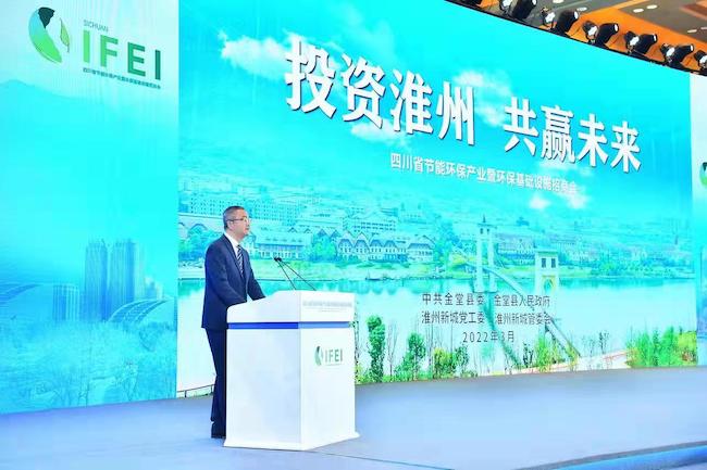 首屆四川省節能環保產(chan) 業(ye) 招商會(hui) 現場。金堂縣融媒體(ti) 中心供圖