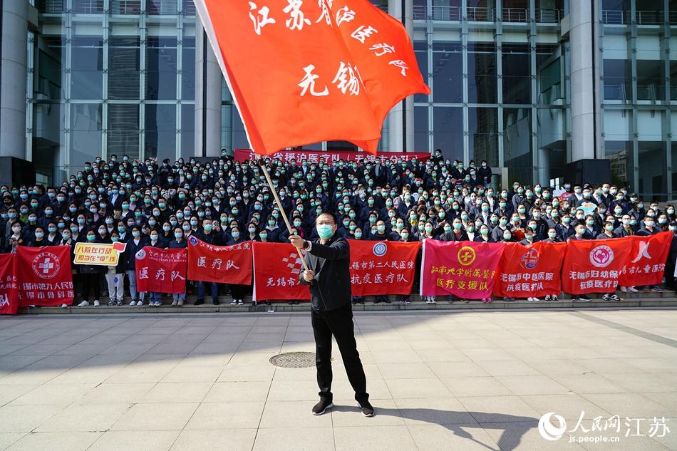 4月3日下午，江蘇省援滬醫療隊（無錫市分隊）出征儀(yi) 式現場。無錫市委宣傳(chuan) 部供圖