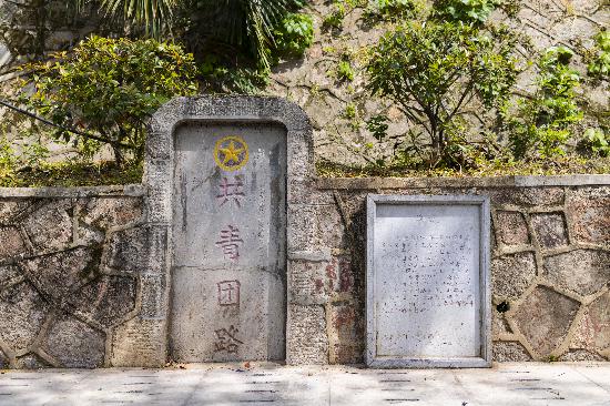 共青團路石碑。   南報融媒體(ti) 記者  丁劼攝