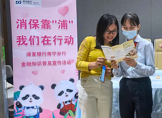 宣傳(chuan) 金融知識，守護群眾(zhong) “錢袋子”。梁舒婷攝