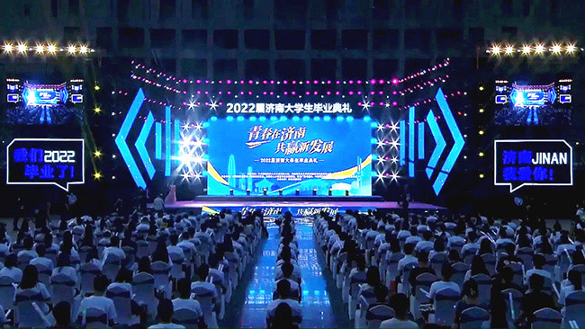 “青春新濟南 共贏新發展”2022屆濟南大學生畢業(ye) 典禮。