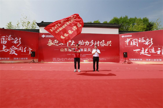 為(wei) 媒體(ti) 采風團授旗。 山東(dong) 省福彩供圖