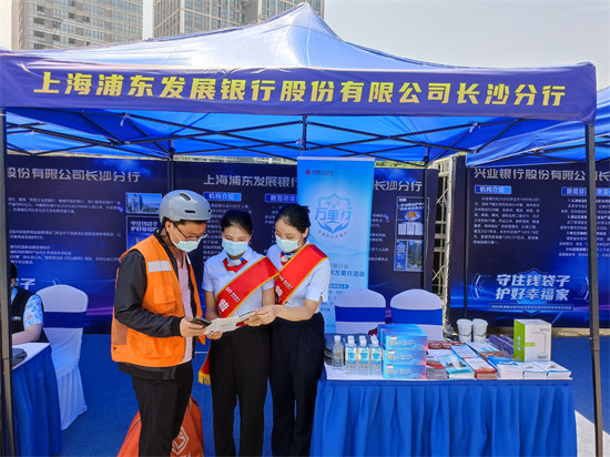 “普及金融知識萬(wan) 裏行”和“守住‘錢袋子’”主題活動1。企業(ye) 供圖