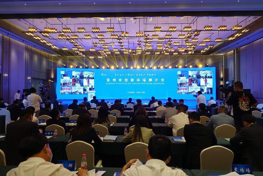 2022中國·定州投資環境推介會(hui) 現場。白永民攝