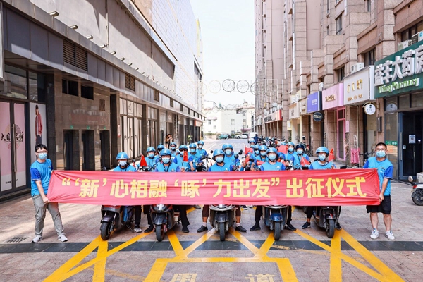 “‘新’心相融 ‘啄’力出發”出征儀(yi) 式。盛義(yi) 攝