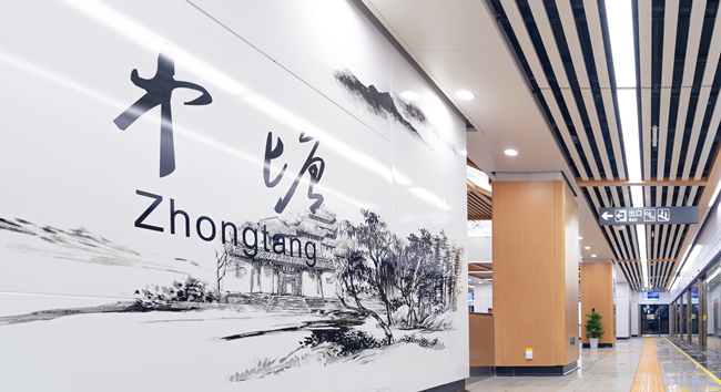 以“嶽麓文脈”為(wei) 主題的中塘站。長沙市軌道交通集團有限公司供圖