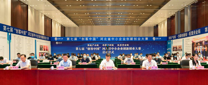 “創客中國”河北省中小企業(ye) 創新創業(ye) 大賽啟動儀(yi) 式現場。 人民網 袁誌廣 攝