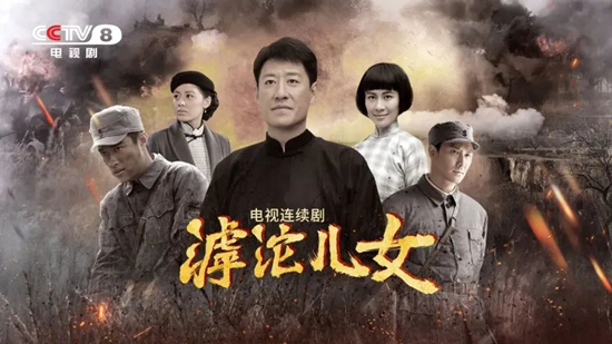 電視劇《滹沱兒(er) 女》劇照。出品方供圖