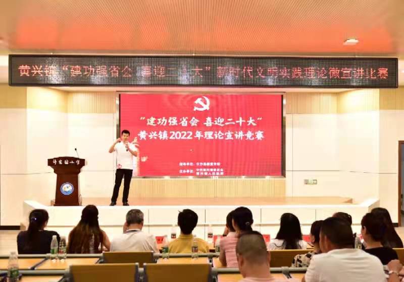 宣講比賽活動現場。黃興(xing) 鎮供圖
