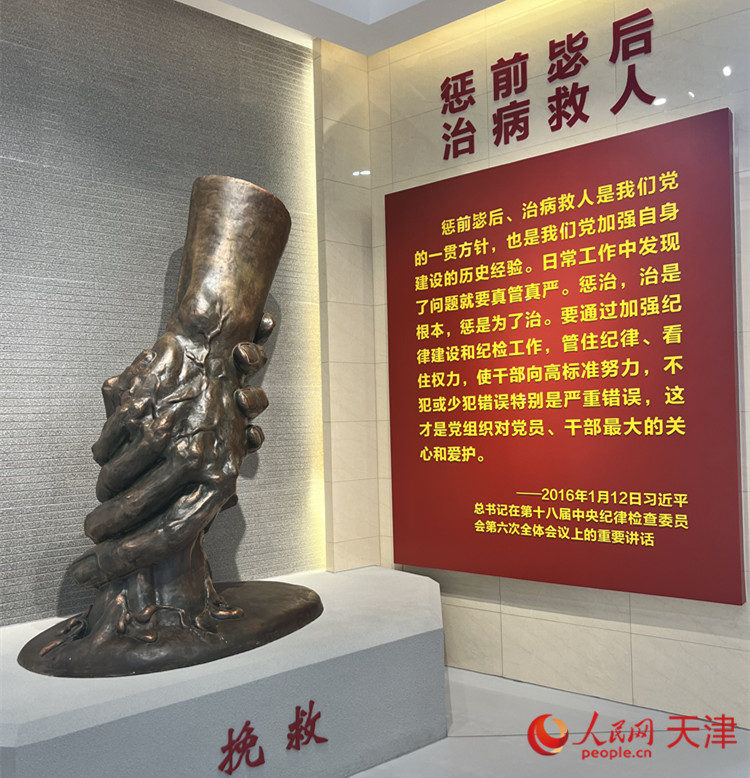河西區紀律教育中心，一座體(ti) 現“拯救”主題的雕像充滿視覺衝(chong) 擊。人民網 孫翼飛攝