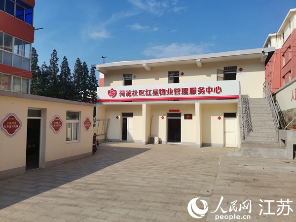 荷花社區紅星物業(ye) 管理服務中心大院。人民網 張瀚天攝