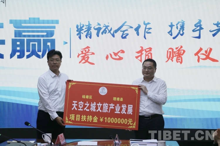 圖為(wei) 捐贈文旅產(chan) 業(ye) 發展扶持資金儀(yi) 式.jpg