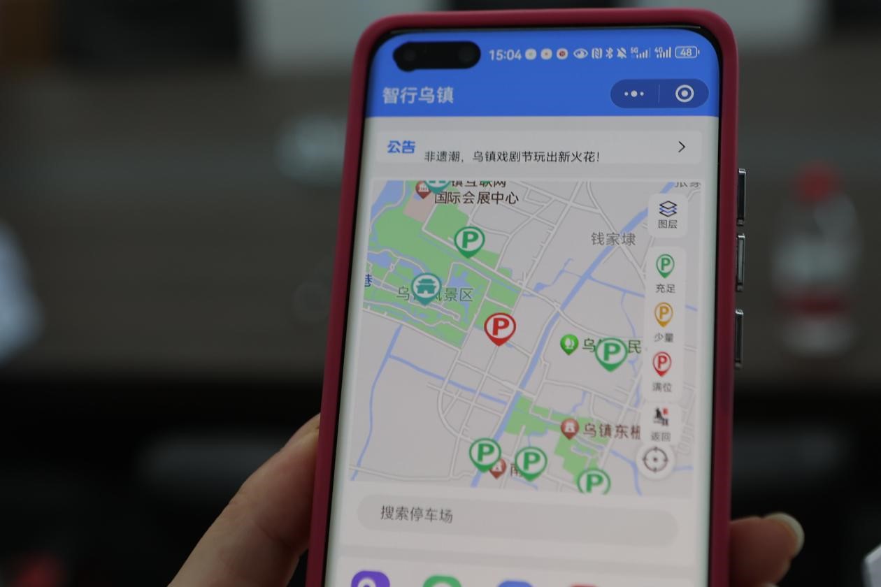 “智行烏(wu) 鎮”小程序。桐鄉(xiang) 移動供圖