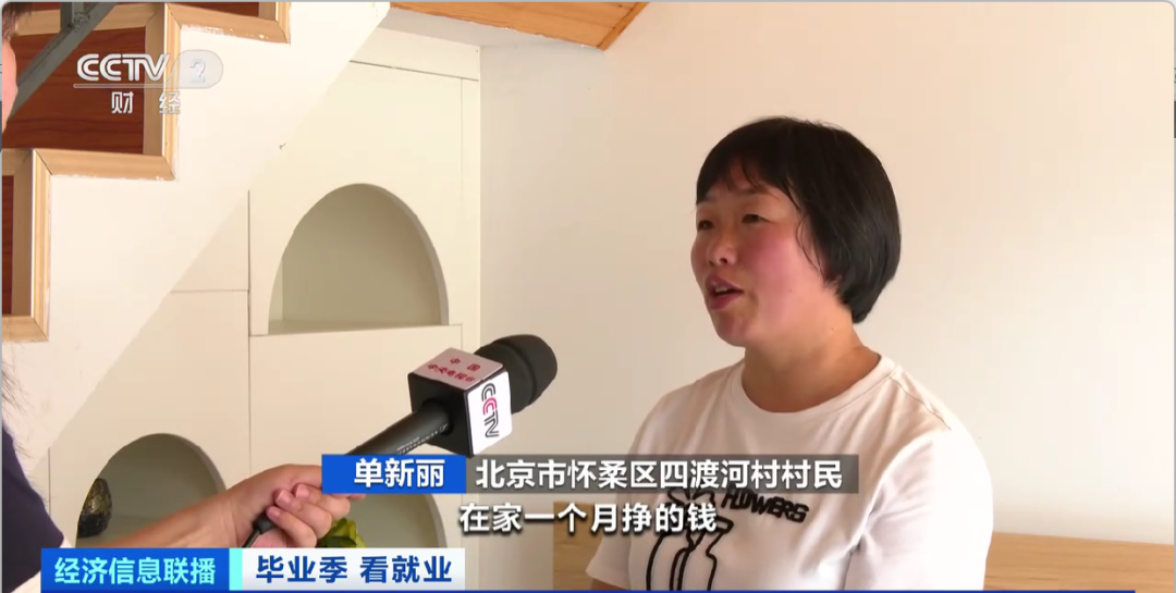 民宿管家、外賣運營師……這些新職業(ye) 擴寬就業(ye) 空間