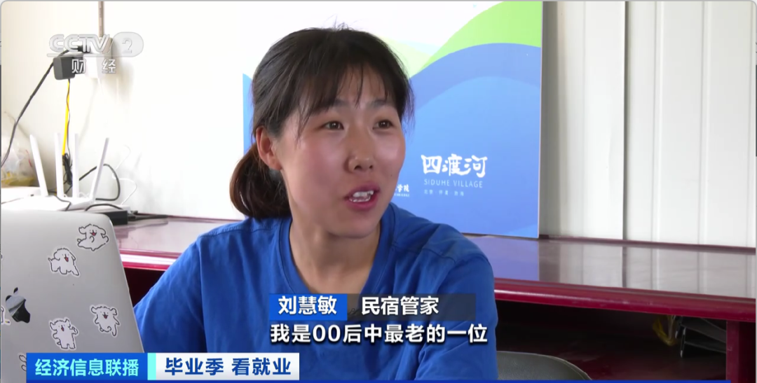 民宿管家、外賣運營師……這些新職業(ye) 擴寬就業(ye) 空間