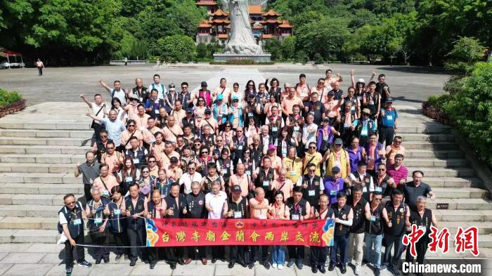 台灣寺廟金蘭(lan) 會(hui) 組團赴粵參訪交流