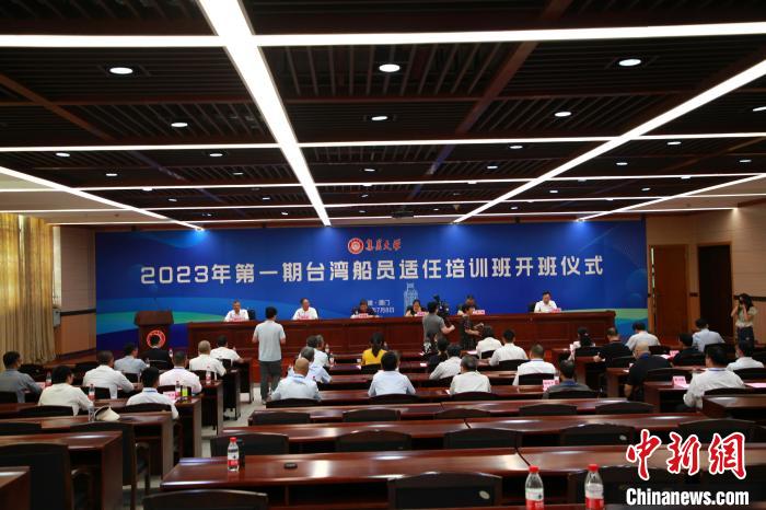 福建恢複台灣地區船員申請換發大陸船員證書(shu) 補差培訓