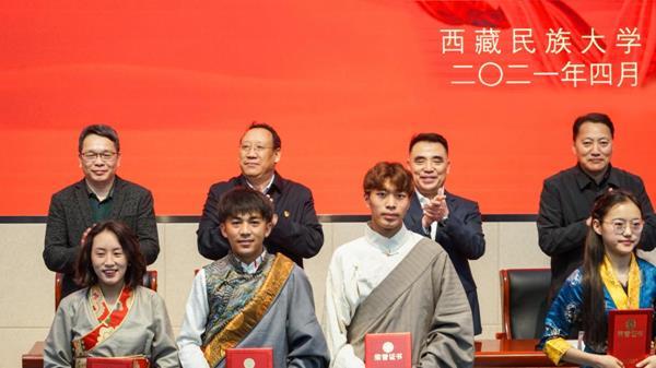 西藏民族大學2020年度國家獎學金、勵誌獎學金及寶翔勵誌獎學金表彰大會