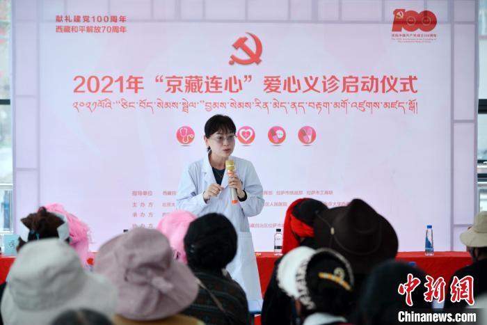 “京藏連心”愛心義(yi) 診活動在拉薩舉(ju) 行