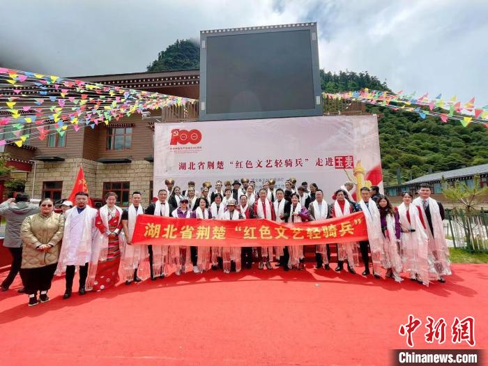 荊楚“紅色文藝輕騎兵”赴藏交流“文化大餐”傳(chuan) 遞藏鄂情深