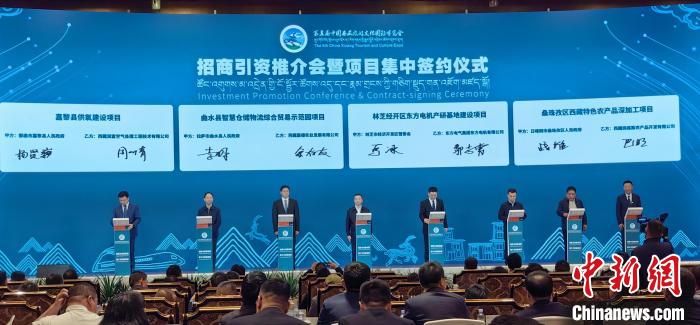 第五屆藏博會(hui) 西藏簽約項目合同60個(ge) 協議投資531.8億(yi) 元