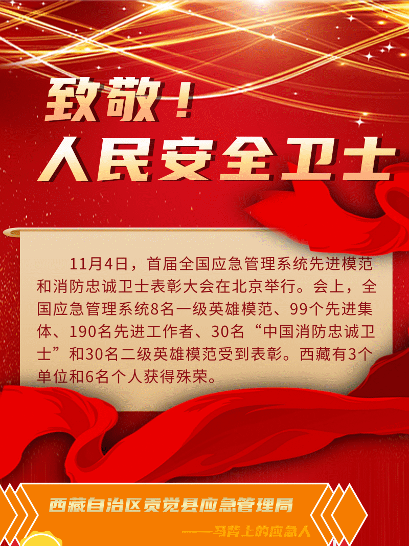 致敬！人民安全衛�?-改_副本.png