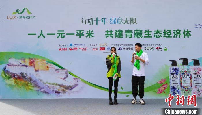 “綠哈達”西藏10年植綠1.5萬(wan) 餘(yu) 畝(mu) 共建青藏生態經濟體(ti) 