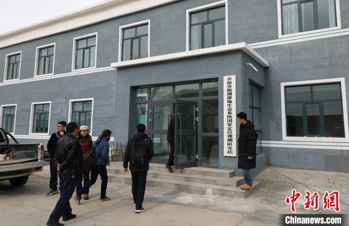 青海湖濕地生態係統國家定位觀測研究站建設項目順利通過驗收