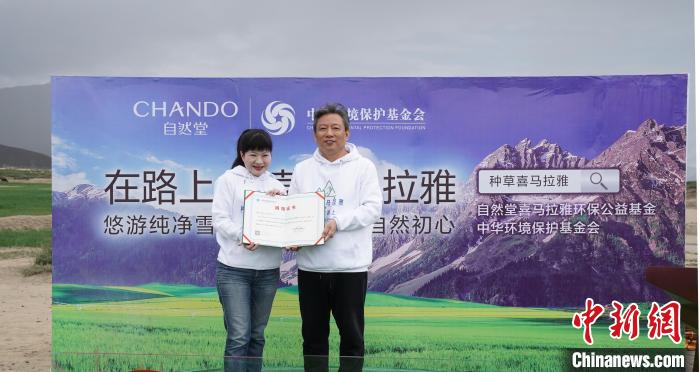 2021“種草·喜馬拉雅”公益活動在西藏拉孜舉(ju) 行