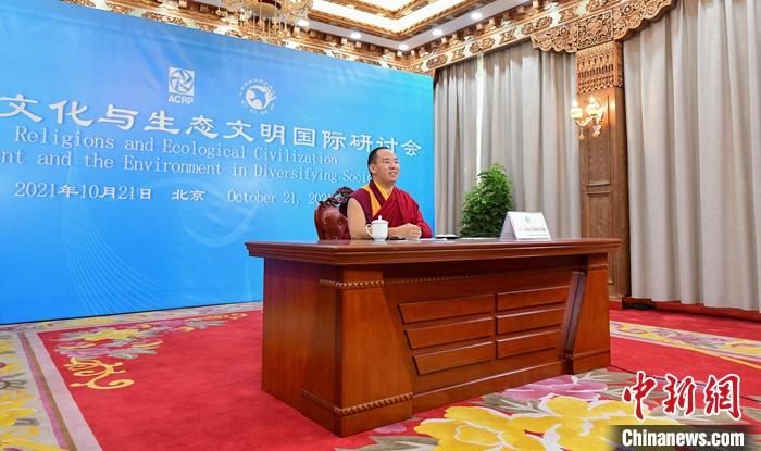 10月21日，班禪在日喀則以視頻連線方式參加亞洲宗教和平會議第九屆大會的環境與發展分論壇暨“宗教文化與生態文明”國際研討會，並做專題發言。<a target='_blank' href='https://www.chinanews.com/'><p  align=