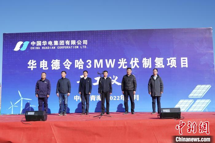 青海省首個(ge) 綠電製氫項目開工建設