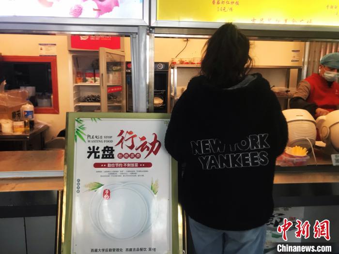 西藏大學學生食堂內(nei) ，“光盤行動”標識隨處可見。　冉文娟 攝
