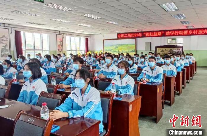 愛心撐起大學夢中建二局“彩虹益路”助力鄉(xiang) 村振興(xing) 