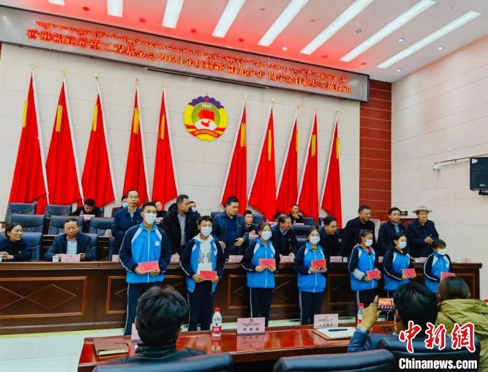 香港福建希望工程基金會(hui) 資助青海三江源困難學生