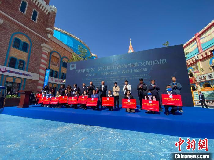 青海：多元展示科普活動助推全民科學素質全麵提升