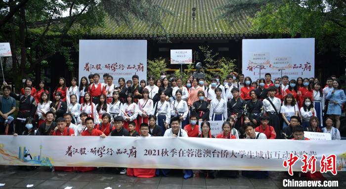 四川成都：百餘(yu) 名港澳台僑(qiao) 大學生尋訪杜甫草堂感悟傳(chuan) 統文化