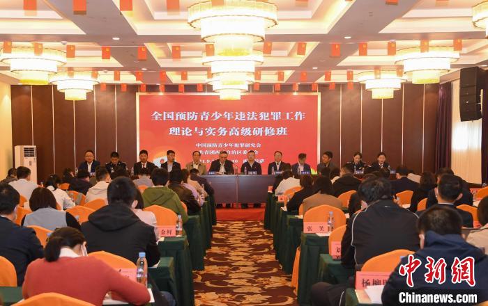 第十五期全國預防青少年違法犯罪工作理論與(yu) 務實高級研修班在拉薩舉(ju) 行