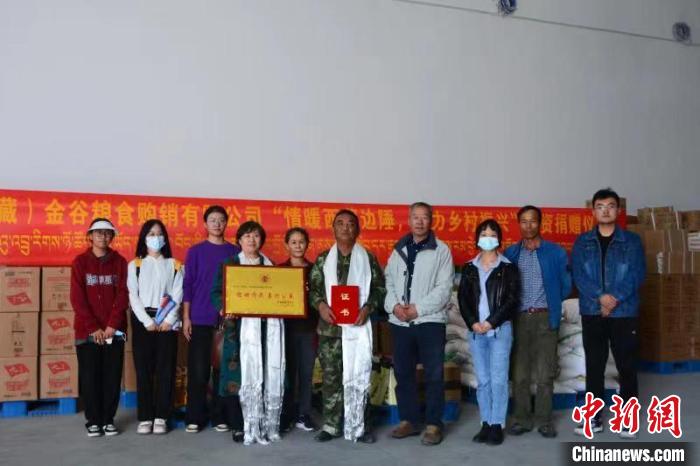 西藏公益組織助力鄉(xiang) 村振興(xing) 行動走進西藏邊境鄉(xiang) 村