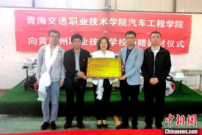 圖為(wei) 李富香(中)代表學校為(wei) 州縣技校捐贈器材。(資料圖) 青海省教育廳供圖