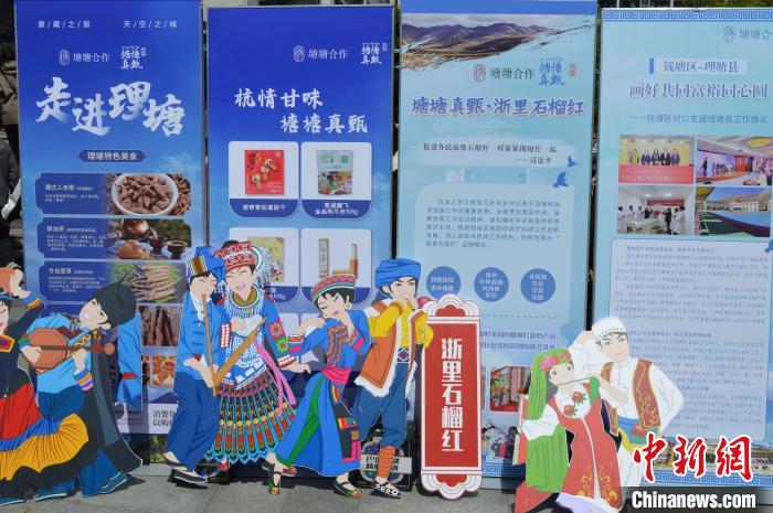 雪域高原農(nong) 文旅產(chan) 品“跨越千裏”走進浙江高校